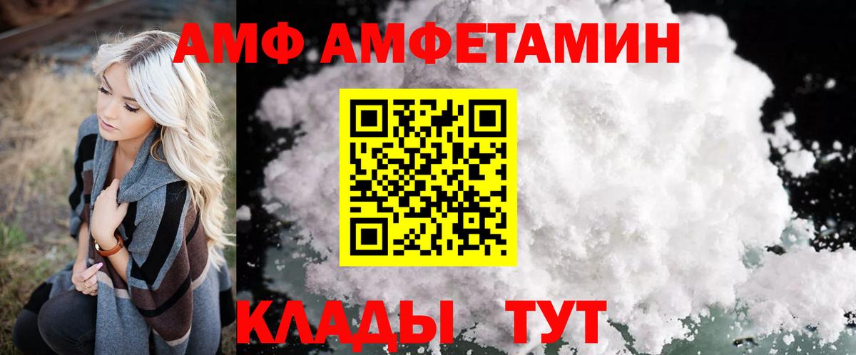 Бахчисарай  Amphetamine Premium  АМФЕТАМИН  Вход с VPN 