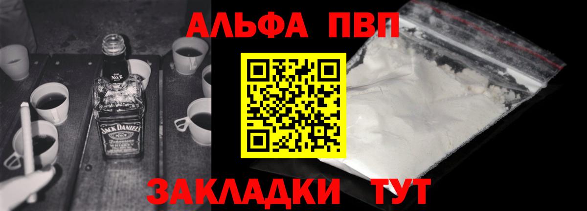 Альфа ПВП СК КРИС Бахчисарай