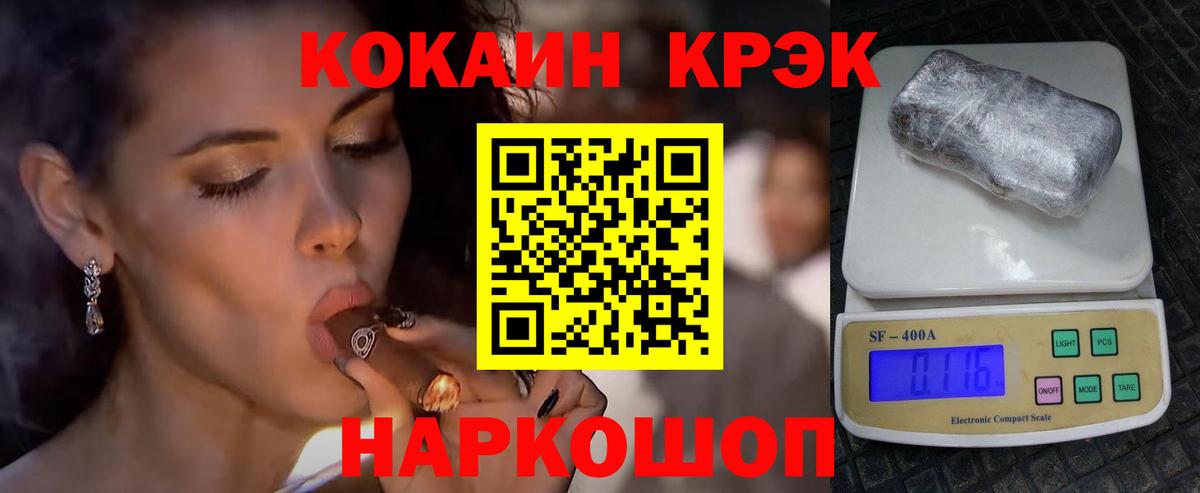 Cocaine FishScale Бахчисарай