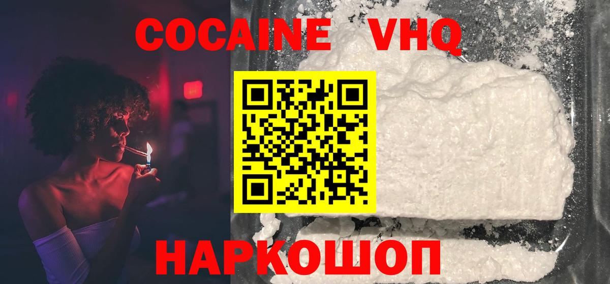 Бахчисарай  КОКАИН 97%  Кокаин VHQ  COCAIN  Вход с VPN 