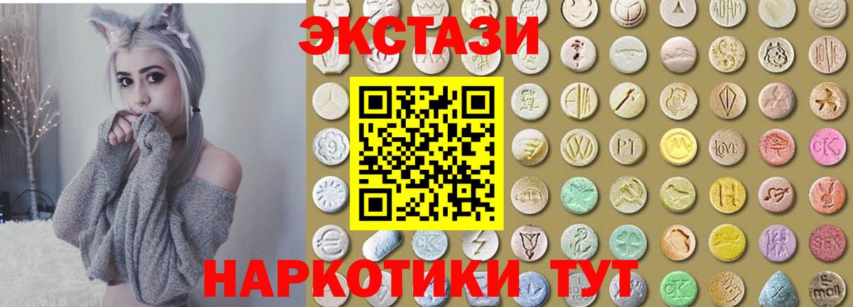 ЭКСТАЗИ  Экстази louis Vuitton  Бахчисарай  Вход с VPN  Ecstasy 300 mg 