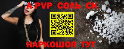 ALPHA PVP Апшеронск