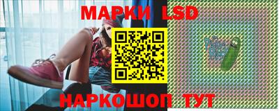 марки lsd Апрелевка