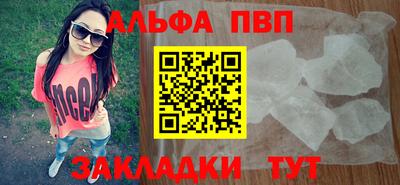 ALPHA PVP Апшеронск