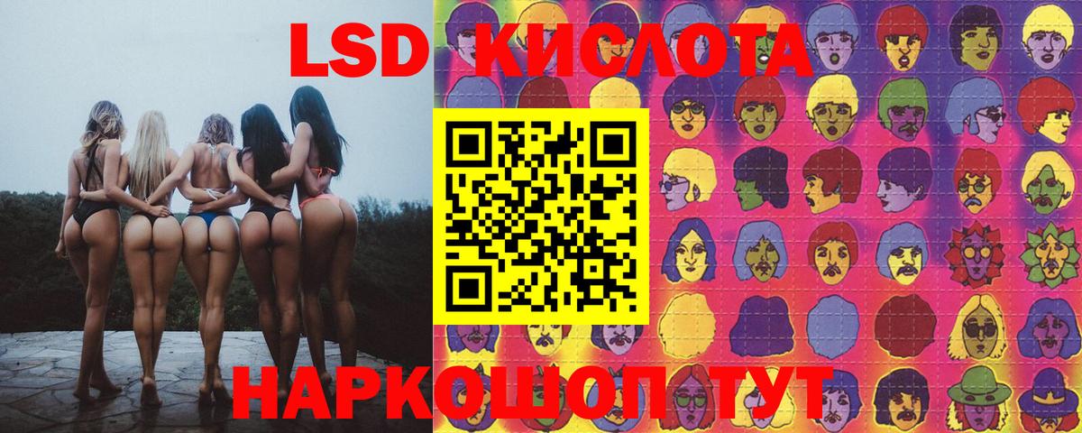 Лсд 25 экстази ecstasy Бахчисарай