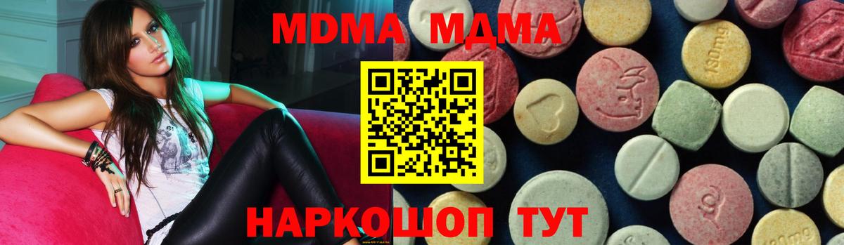 Бахчисарай  MDMA Molly  МДМА crystal  Вход с VPN 