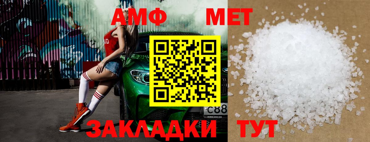 Первитин Methamphetamine  Первитин Methamphetamine  Вход с VPN  Бахчисарай 