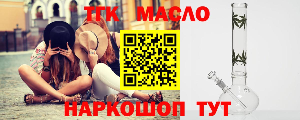 ТГК вейп с тгк Бахчисарай