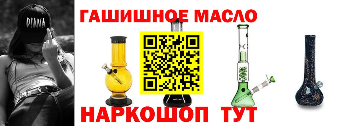 где продают   Вход с VPN  Бахчисарай  Дистиллят ТГК THC oil 
